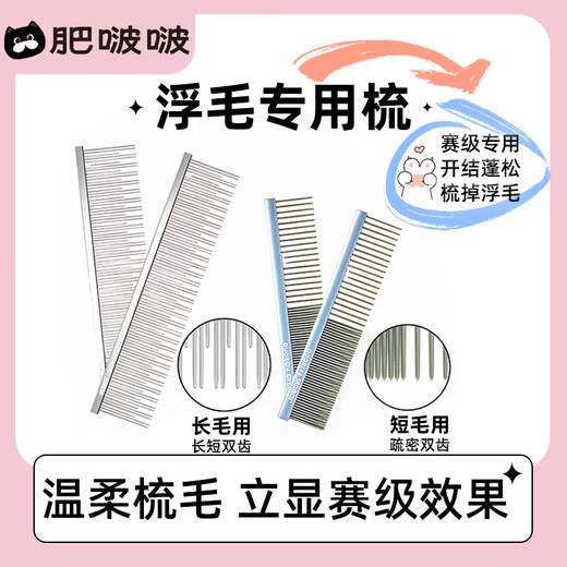 Cat and dog comb to remove floating hair artifact stainless steel round head comb long hair comb 165mm*35mm