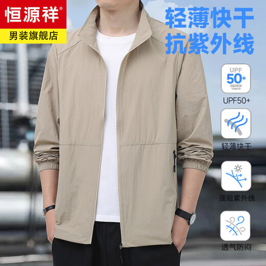 Hengyuanxiang sun protection clothing men's thin breathable ice silk summer men's fishing sun protection clothing men's skin windbreaker stand-up collar cardigan jacket military green 3XL
