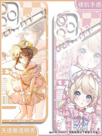 
The fifth personality gardener Emma's birthday Angel Eye mobile phone case is suitable for Huawei p70 small Angel Eye transparent shell K15843 iPhone 16