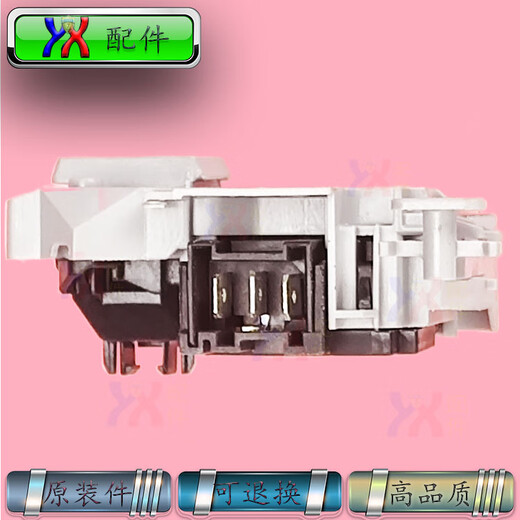适用海尔滚筒洗衣机门锁XQG100-B016G/HB14876LU1/B12858GU1开关 卡口门锁BG-222556