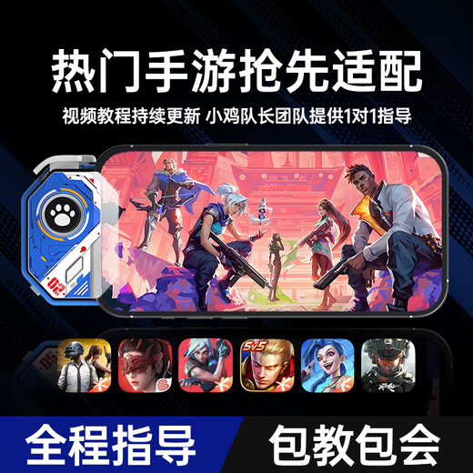 Captain Chicken's Fearless Contract mobile game artifact, one-click emergency stop, fire, and even point movements, Android tablet-specific mobile game controller, Valorant, tile-fighting chicken delta auxiliary, magical skills, multi-finger operation for precise shooting