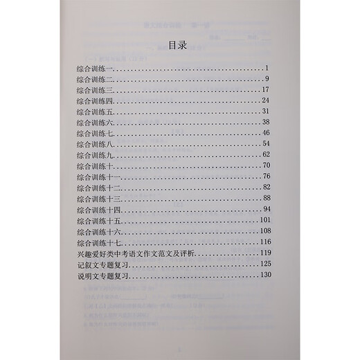 
Shanghai Huayu Famous Teachers Junior High School Chinese Comprehensive Summer Autumn 678 Grade Four Affiliated Volume Dictation of Ancient and Modern Language Junior High School Chinese Comprehensive Summer 7+ Video Junior High School General