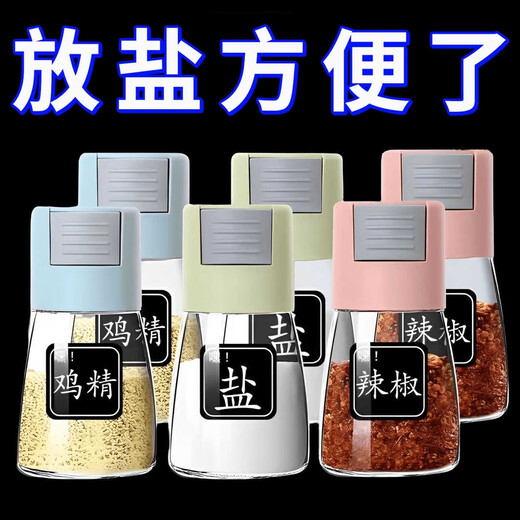 Super welfare kitchen quantitative seasoning jar press-controlled salt bottle household sealed moisture-proof salt jar flavor seasoning bottle sealed and fresh-keeping 3 bottles + 3 bottle caps 6 pieces