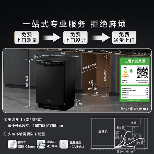 Haier built-in double-sided dishwasher Xiaomanyao