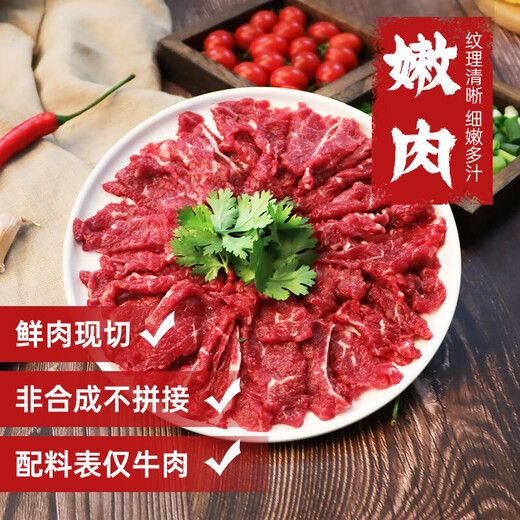 Warme Herrenküche Chaoshan Rindfleisch Hotpot, original geschnittene Dragon Rindfleisch -Schneeflocken -Fleischlöffel Kernel Fett Kelp Rindfleischscheiben Grillzutaten, Rindfleischball -Hotpot -Set * 2 Portionen, Gesamt 1500 g
