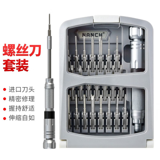 Nanqi NANCH 22-in-1 precision screwdriver disassembly desktop notebook digital home multi-combination screwdriver 22-in-1CRV standard version