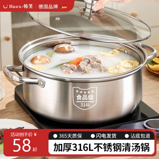 Hanxiao food grade 316 stainless steel soup pot household induction cooker hot pot special pot large capacity household hot pot basin thickened clear soup hot pot suitable for 4-6 people 30cm