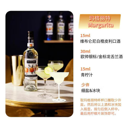 Vibrennili Liqueur Liqueur Cocktail Base Wine Imported Foreign Liqueur Bar Convenience Store Bar Baking and Made 30 Flavors Liqueur Liqueur Combination Set