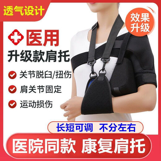 Shoulder support for hemiplegia, right shoulder and shoulder joint subluxation, stroke, shoulder support for left and right hands + arm strap + shoulder bag (one size fits all) separate arm strap