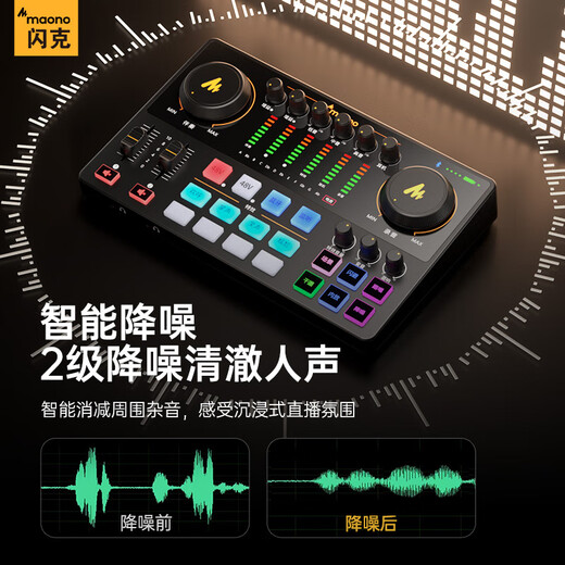 Shanke (maono) E2 sound card set live broadcast equipment complete set of mobile phone microphone Douyin anchor K song singing recording dubbing outdoor radio Shanke microphone E2+PM500T set