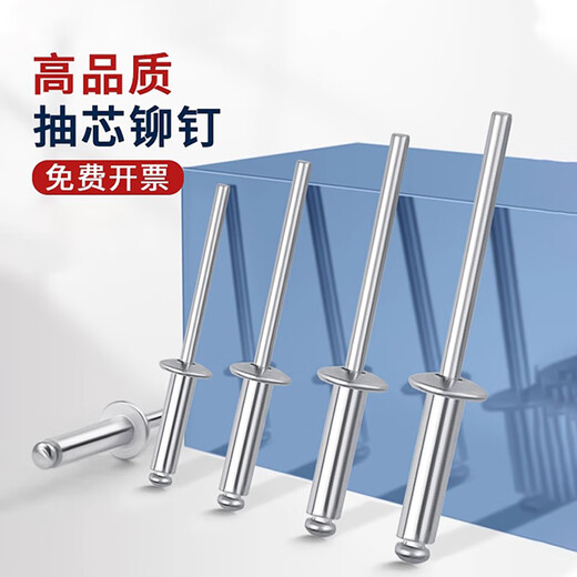 Thousand speed wheel aluminum rivets open round head blind rivets 3*6 500 pieces