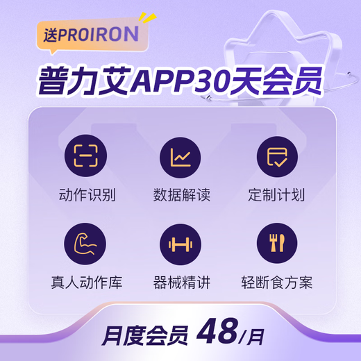 PROIRON Dumbbell Men's Home Women's Fitness Equipment Pure Iron Environmentally Friendly Yaling 8KG*2 Men's Advanced Strength Training