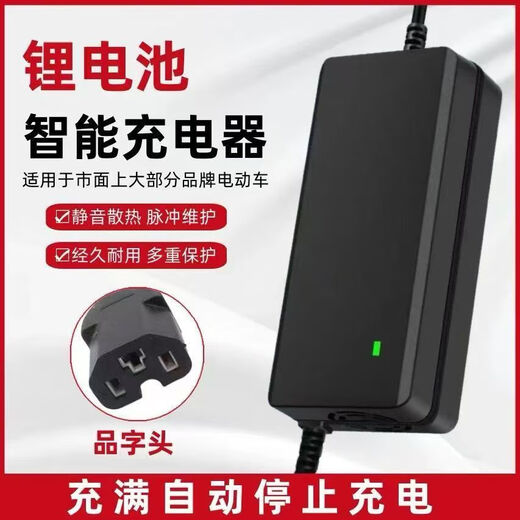 Lithium battery electric vehicle charger 48V2A60V72V3A Yadi Tailing Phoenix Permanent Flying Pigeon 54.6V Cannon Product prefix 48V2A output 54.6V