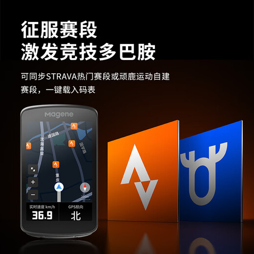 迈金（Magene）C706智能码表GPS触控彩屏导航表山地公路自行车骑行里程赛段爬坡