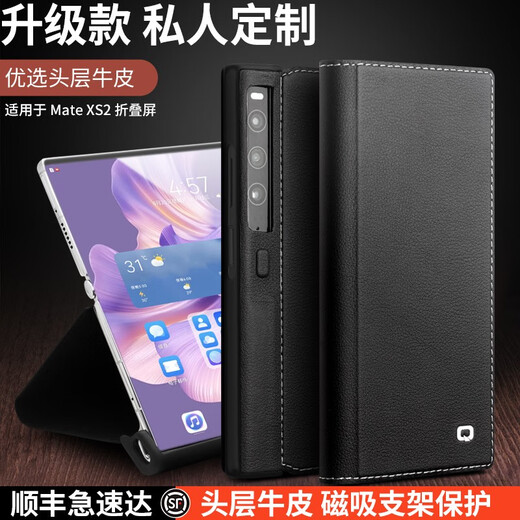 Qiali Suitable for Huawei Matexs2 mobile phone case mate