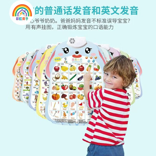 Rainbow House Pinyin Audio Wall Sticker Children's Cognitive Early Education Voice Child's Voice's Baby Regard sur Images Literacy Wall Sticker Zr 1 Photo [Reconnaître les gens]