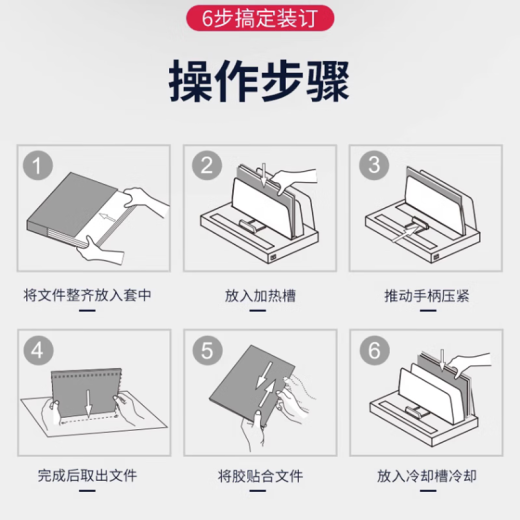 DELI得力3882热熔装订机A4文件合同标书全自动胶装机家用书本封套装订 【智能调温】3882装订机-500页