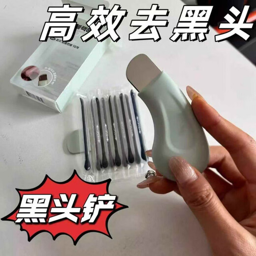 Fat Donglai's same manual hair follicle scraping blackhead artifact removes blackheads and acne skin shovel machine facial beauty facial cleaning blackhead shovel 1 pack blackhead artifact