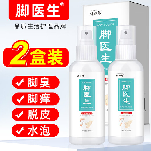 Foot doctor's athlete's foot spray set to relieve stinky feet, relieve sweat, relieve itchy, peeling, blistered feet and fungal infection