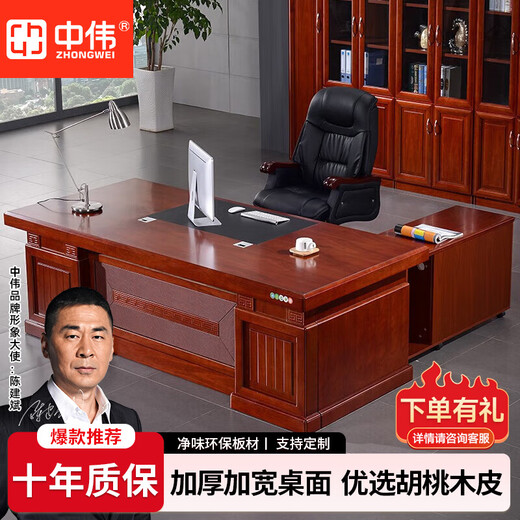 ZHONGWEI Chinese style boss desk president desk solid wood leather manager desk computer desk executive desk 2 meters including cabinet
