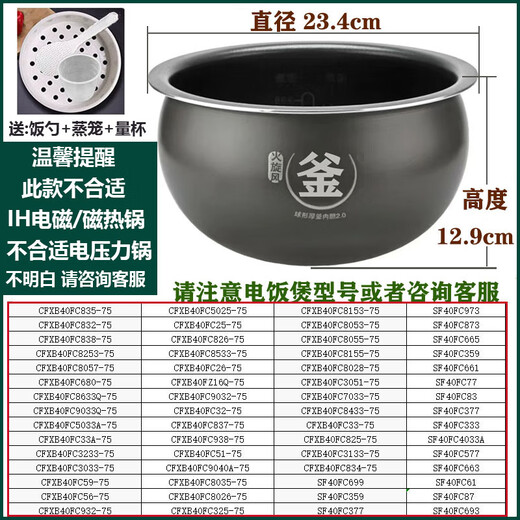 SUPOR-Reiskocher Inner Liner eignet sich für Inner Pot 3L4L5L Nicht-Stick-Pot-Zubehör