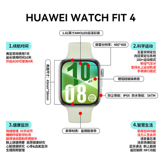 华为【领百元神券】华为手表watch fit4智能运动健康蓝牙通话NFC支付血氧送男女朋友礼物fit3升级5Pro 草木绿+送高清贴膜*2+定制表带