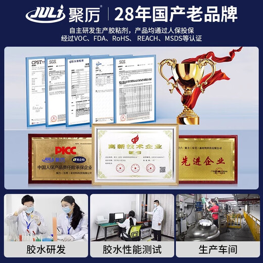 
Juli JL-6218 adhesive PP leather plastic metal glue strong universal treatment-free large area PVC rubber adhesive JL-6218 adhesive metal glue 1kg [send brush]