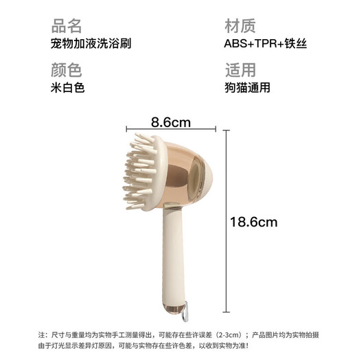 Bei Chuzhong special tools for dog bathing, pet bathing brush, cat bathing artifact, puppy bathing shower gel foamer, quick foaming, pet liquid bathing brush, massage hair removal without hurting the skin