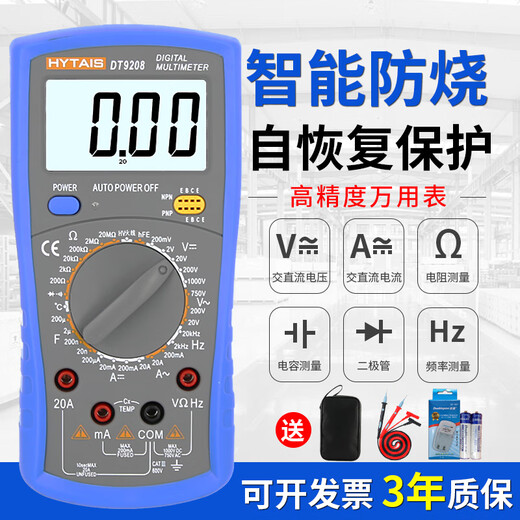 MDUG电工DT9205A高精度万用表数字表890D背光防烧带自动关机 DT9205标配带火线识别不带夜光