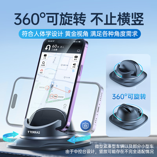TORRAS 2W+ positive reviews Car mobile phone holder Car navigation High-end special instrument console anti-slip holder New model 2025 New model Fully high temperature resistant silicone without odor