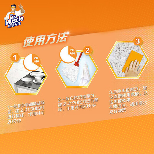 Mr Muscle 84 disinfectant vat sterilization water bleach white clothing household disinfection spray 84 disinfectant 500g*3 bottles