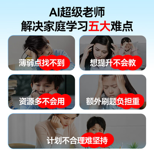 Zuoyebang learning machine P50/T30/T50/XE tablet computer from primary school to high school, synchronized general tutoring and homework correction BZ31 eye protection large screen learning and practicing all-in-one learning machine Zuoyebang P50 learning machine (consult to get discount)