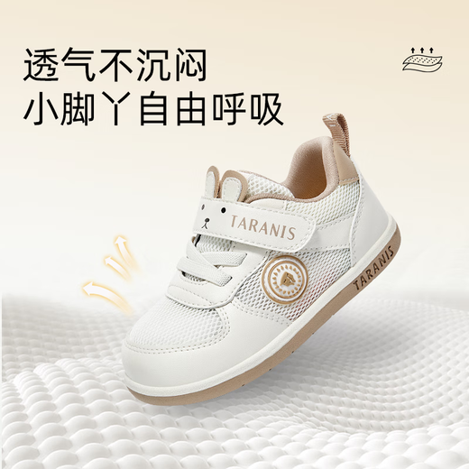 Terranis Toddler Shoes Autumn New Children's Shoes Non-Slip Soft Sole Sports Shoes Boys' Shoes Functional Shoes Girls' Bread Shoes White/Apricot Single Net 24 Suitable for Feet Length 14.3~14.7cm