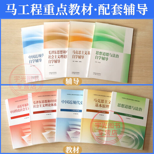 自考专升本用书15044马克思主义基本原理概论15043中国近现代史纲要高等教育版15040毛论思修马工程本科政治考研教材辅导书 【15042】思修：真题试卷（25版）