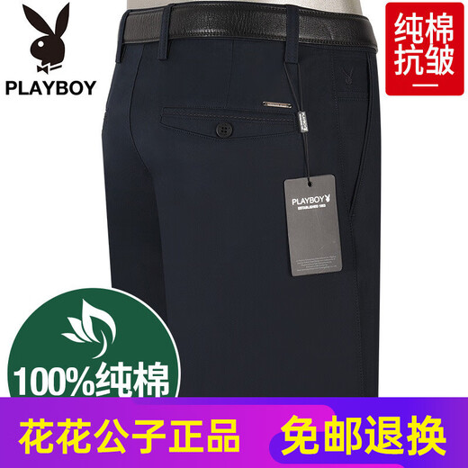 
Playboy (PLAYBOY) high-end pure cotton casual pants for men loose high waist middle-aged business middle-aged and elderly daddy summer thin long pants fashionable thin style 6629-20 dark blue near black elastic 38
