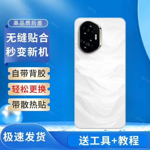 Honor (HONOR) is suitable for original Huawei Honor 300 glass back cover honor300pro mobile phone battery back cover rear screen back cover Honor 300 Yulong Snow-back cover with frame lens lampshade