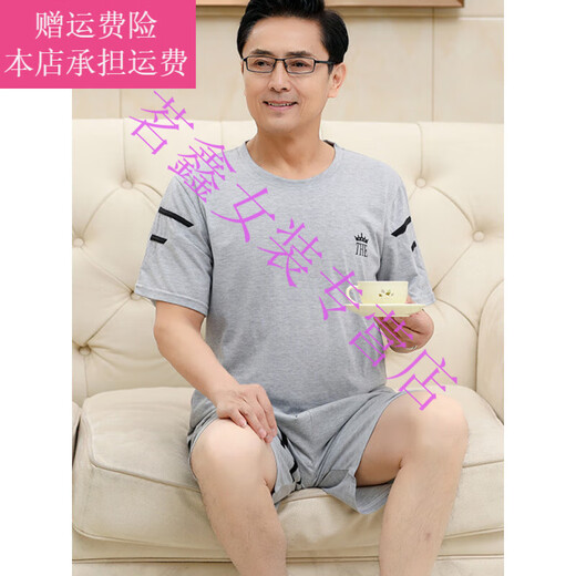 
Qi Xiao (QIXIAO) elderly pajamas 60-70 years old male middle-aged and elderly father men summer short-sleeved shorts thin summer two-piece suit NJR-HDE9928 L [soft and skin-friendly, comfortable and pure cotton]