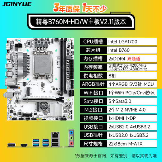 Jginyue Jginyue Motherboard CPU Set B760M HD/W+Intel Core i5 13490f Motherboard CPU Set