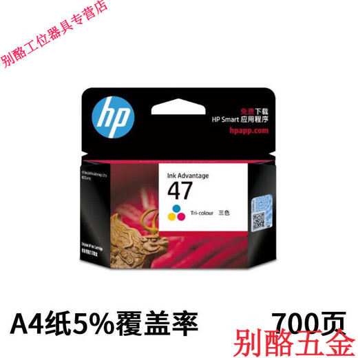 Er Jiagong 47 Tinte Patrone Schwarz Farbe DJ4825 4826 4877 4829 4828 4926 4976-Touch HP 47 Tintenpatrone Schwarz mit Tintenverarbeitung