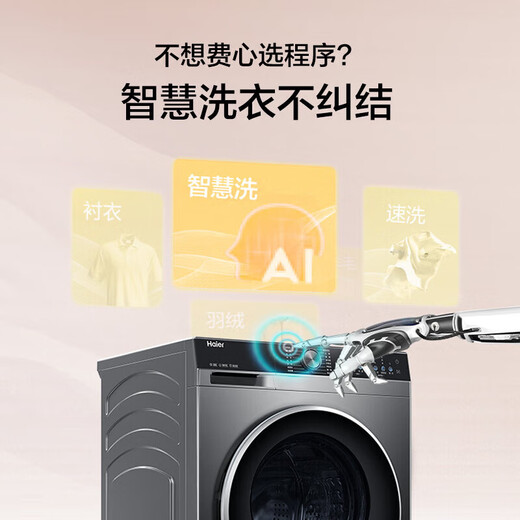 Haier drum washing machine 10KG 25 years new product fully automatic first-class energy efficiency direct drive frequency conversion + ultra-thin embedded + essence washing + smart investment government subsidy XQG100-BD38A1