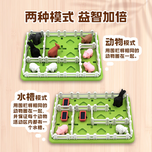 Smart Games智慧农场主 儿童益智早教玩具图形规划男孩女孩生日礼物 4岁+