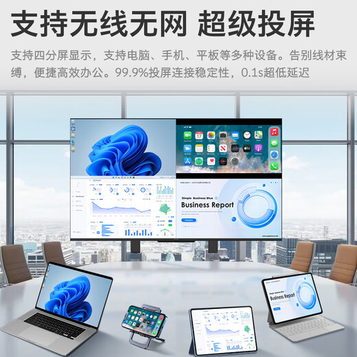 Skyworth 65-inch conference video conference flat-panel TV all-in-one 4K ultra-clear projection screen conference room display 3+64G office commercial training and teaching large screen 65C3GT wall-mounted