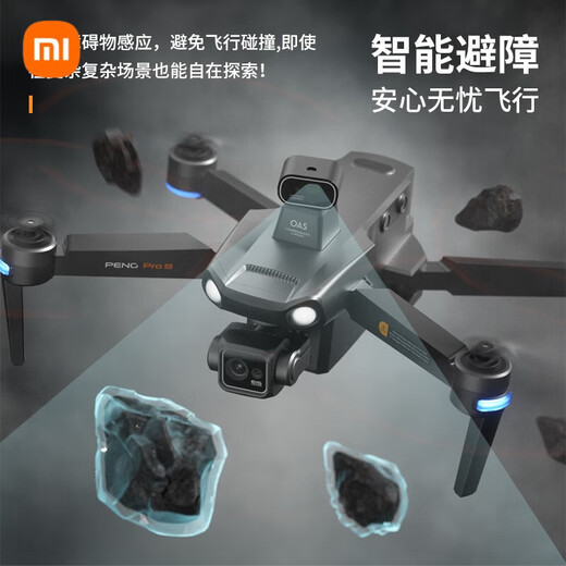 小米（MI）无人机8K高清航拍版10公里图传遥控飞机礼物礼盒追马蜂 100分钟续航 8K航拍+GPS防丢