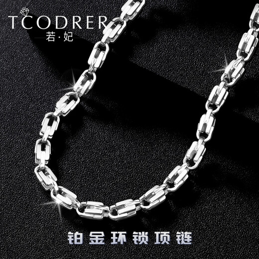 Ruofei platinum necklace men's pt950 platinum men's necklace fashion brand platinum necklace men's ring lock necklace gift length 50-52cm weight 30-31g thick about 4.3mm