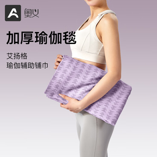 
Aoyi Yoga towel dance mat anti-slip yoga blanket thickened sports beach towel fitness sweat-absorbing and anti-slip training mat Xiwu purple-63cm wide-sweat-absorbing and anti-slip