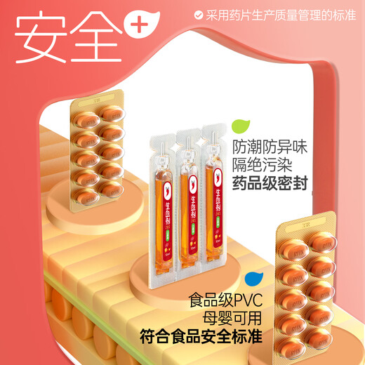 红桃K儿童生血剂二合一补铁补血口服液补铁剂改善贫血免疫调节4盒