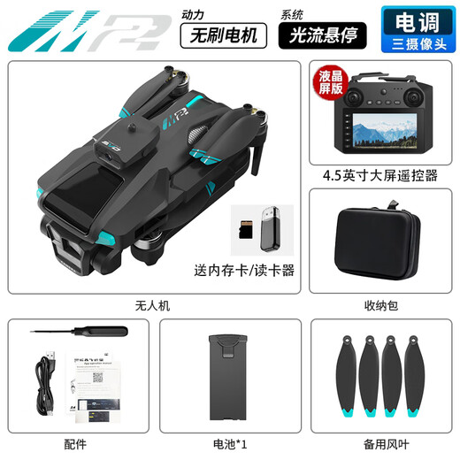 
Obstacle-avoiding drone with screen LCD remote control HD professional aerial photography brushless motor helicopter children's toys Screen control version/four batteries-4.5-inch large screen remote control Standard [free shipping insurance + memory card + card reader]