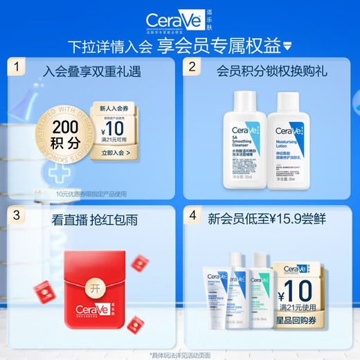 Cerave, manténgase despierto hasta tarde para reparar PM Milk 60 ml (Niacamide Hidrurizing Lotion Cream Sensitive Skin Cuidado de cuidado de la piel para hombres y mujeres)