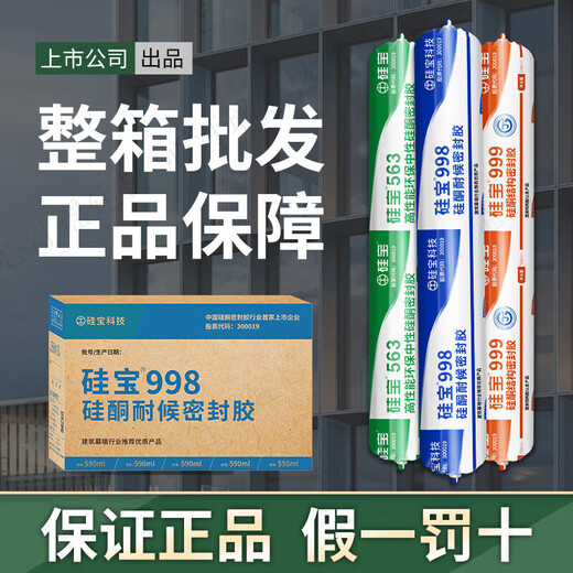 密封胶998耐候胶999中性硅酮结构胶强力外墙幕墙屋顶门窗防水 998 1098耐候胶590m-灰色1条(送胶