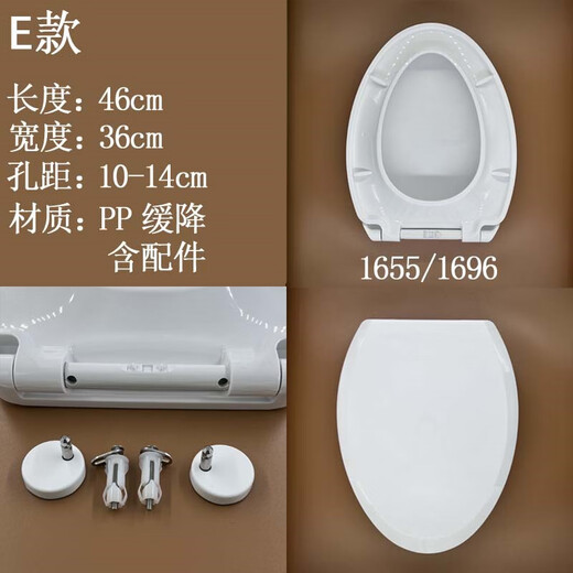 法恩莎原装马桶盖板1676缓降座圈1695坐便盖缓冲加厚静音盖板配件现货 B款 1668UF